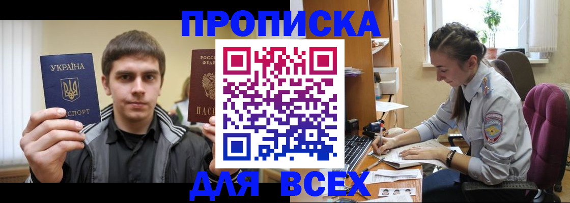 прописка гарантия в Гатчине