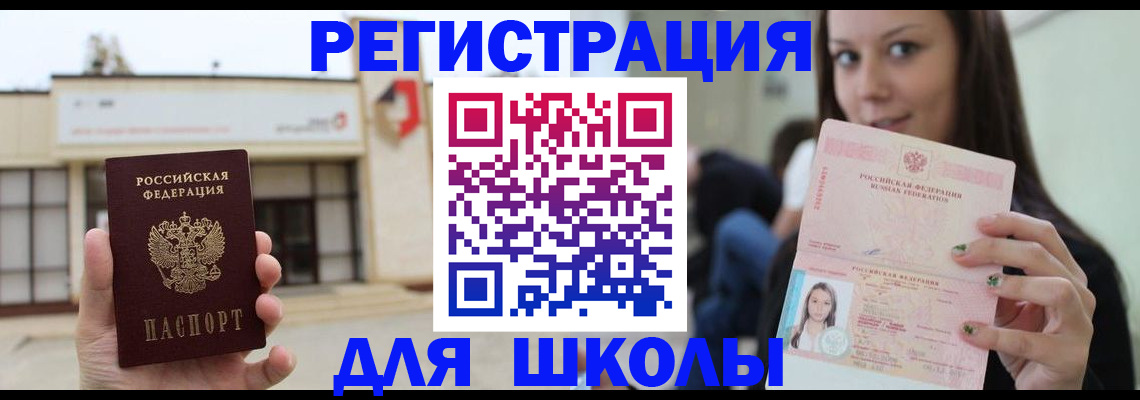 регистрация в Гатчине